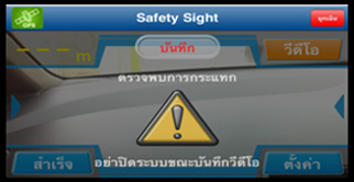 SafetySight_AppFunction3@2x.jpg