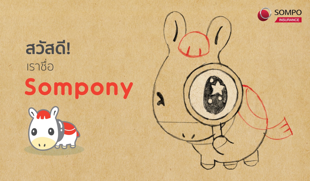 ซมโพนี่ (Sompony) น้องม้าสุด cute จะดูแลคนไทยด้วยหัวใจญี่ปุ่น