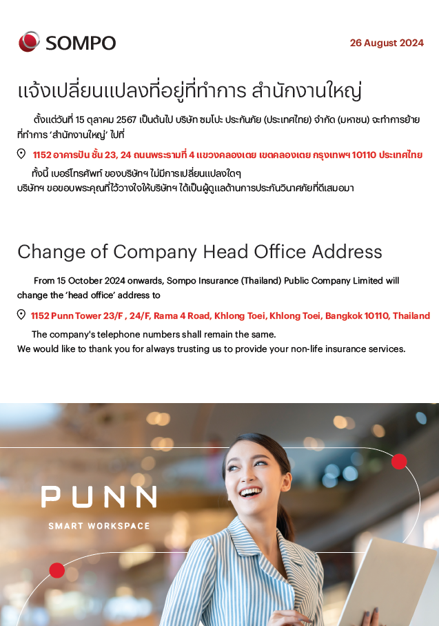 PUNN.png