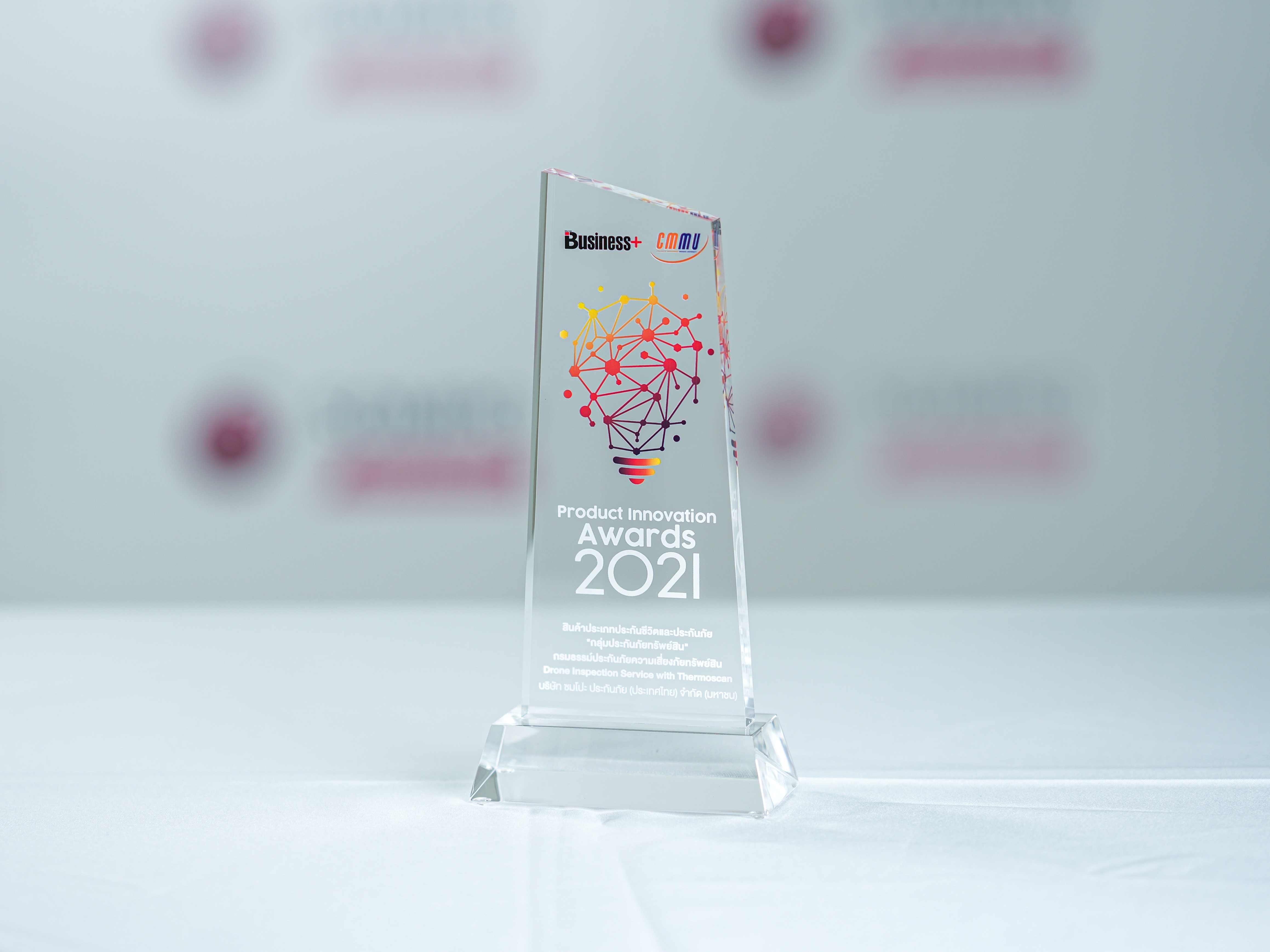Product Innovation Awards 2021-Re.jpg